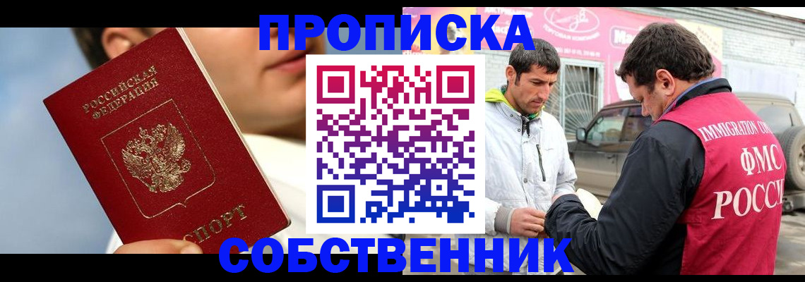 временная регистрация для всех в Пятигорске