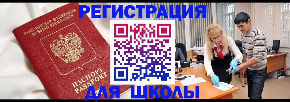 временная регистрация адрес в Пятигорске